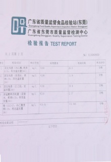 廣東省東莞市質(zhì)量監(jiān)督檢測(cè)中心