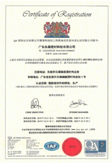 ISO 9001 質(zhì)量管理體系認(rèn)證（中）