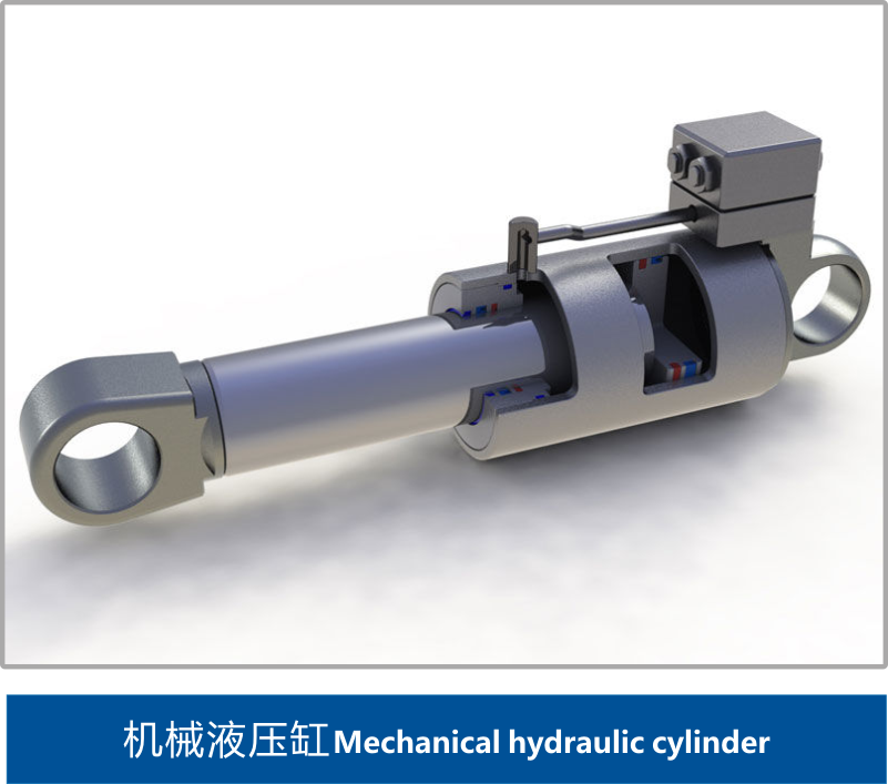 機(jī)械液壓缸