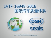 東晟密封件：IATF-16949-2016汽車質(zhì)量體系首要培訓(xùn)會(huì)議！