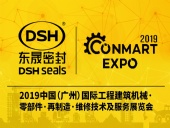 東晟密封攜新產(chǎn)品亮相2019康馬展Conmart-EXPO！